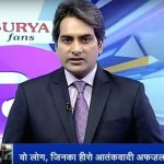 Sudhir Chaudhary Age, Wife, Children, Family, Biography