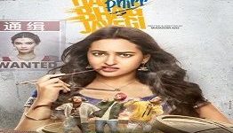 Happy Phirr Bhag Jayegi