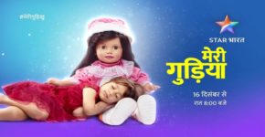 Meri Gudiya