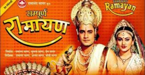 Ramanand Sagar ki Ramayan