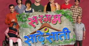 Sargam Ki Sadhe Satii