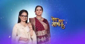 Tera Mera Saath Rahe