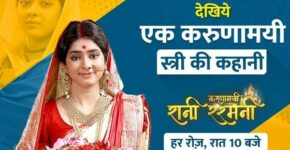 Karunamoyee Rani Rashmoni