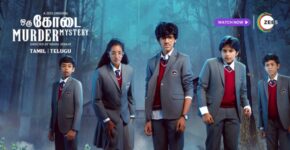 Oru Kodai Murder Mystery