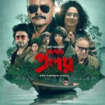 Abar Proloy (Zee5) Actors, Cast & Crew