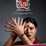 Taali (JioCinema) Actors, Cast & Crew
