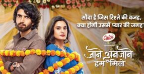 Jaane Anjaane Hum Mile