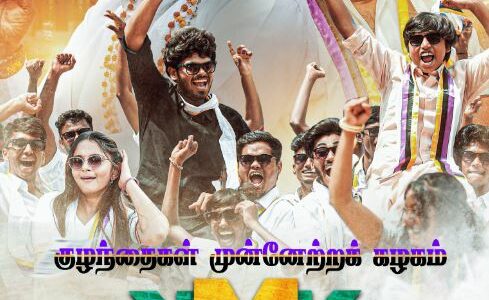 Kuzhanthaigal Munnetra Kazhagam
