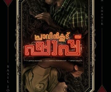 Pravinkoodu Shappu