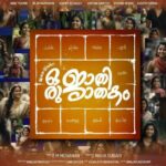 Oru Jaathi Jathakam Actors, Cast & Crew