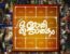 Oru Jaathi Jathakam