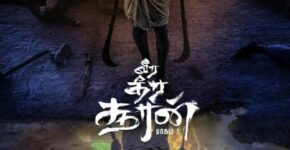 Veera Dheera Sooran Part 2