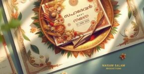 Abhyanthara Kuttavali